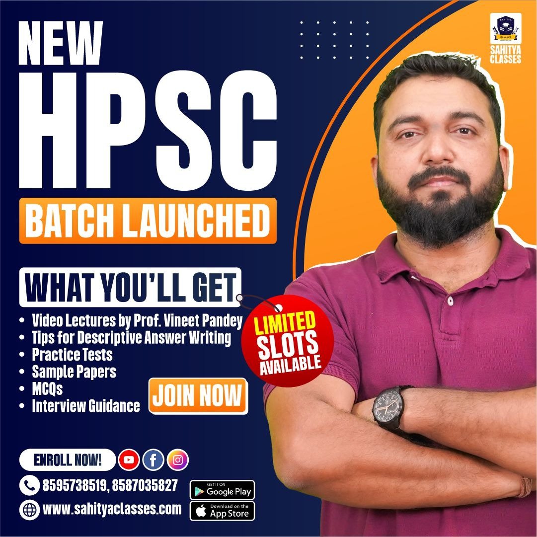 hpsc english literature new batch