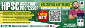 HPSC Assistant Professor Descriptive & Interview Combined Online Course